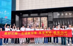 美好之路--走進(jìn)胖東來 享受美好 感受快樂