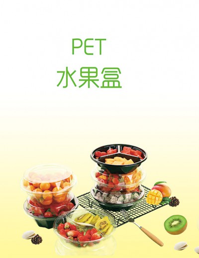 PET盒子